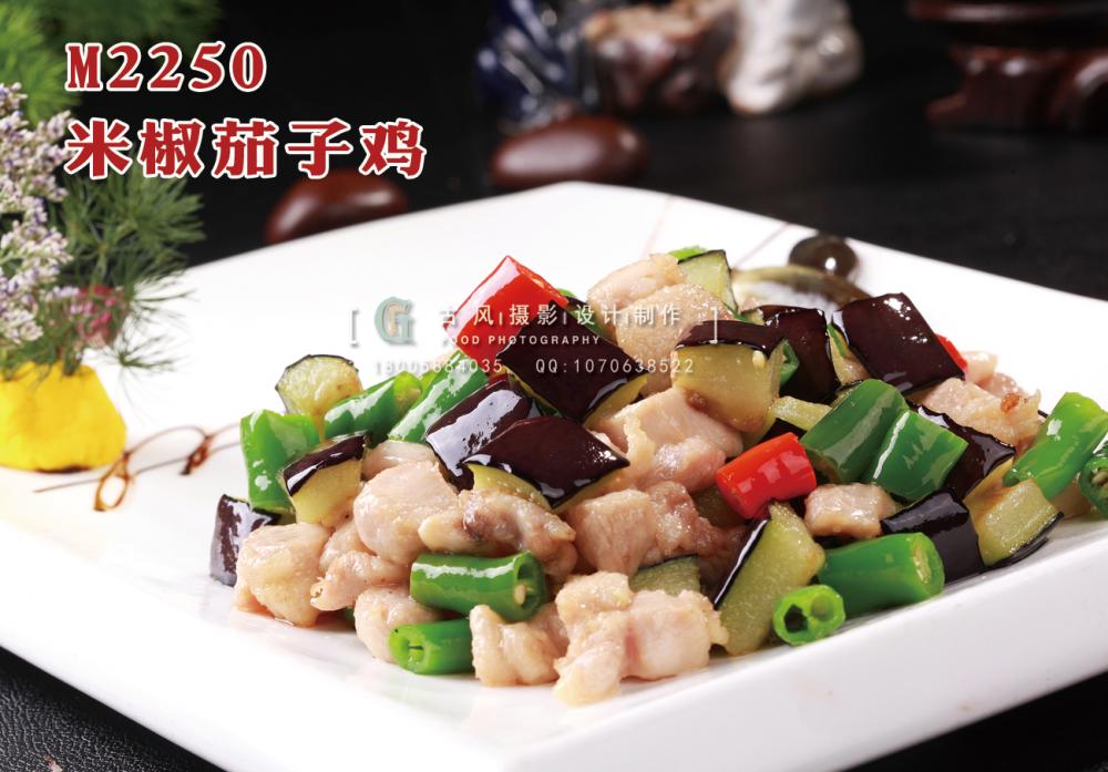M2250米椒茄子鸡 副本