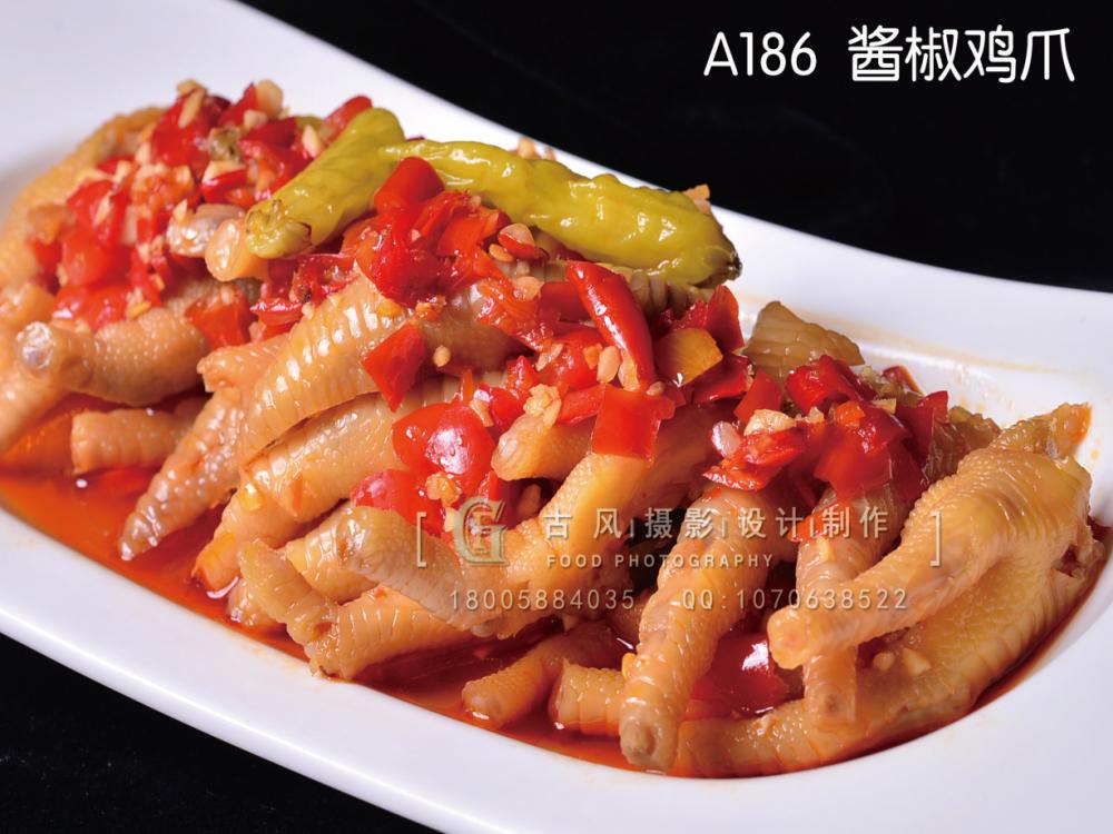 A186  酱椒鸡爪