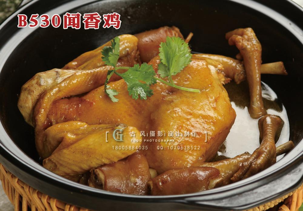 B530闻香鸡 副本