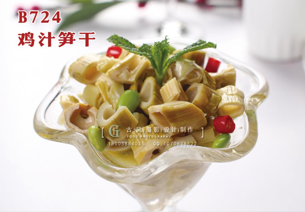 B724鸡汁笋干 副本