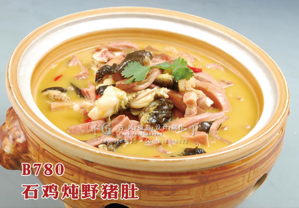 B780石鸡炖野猪肚 副本