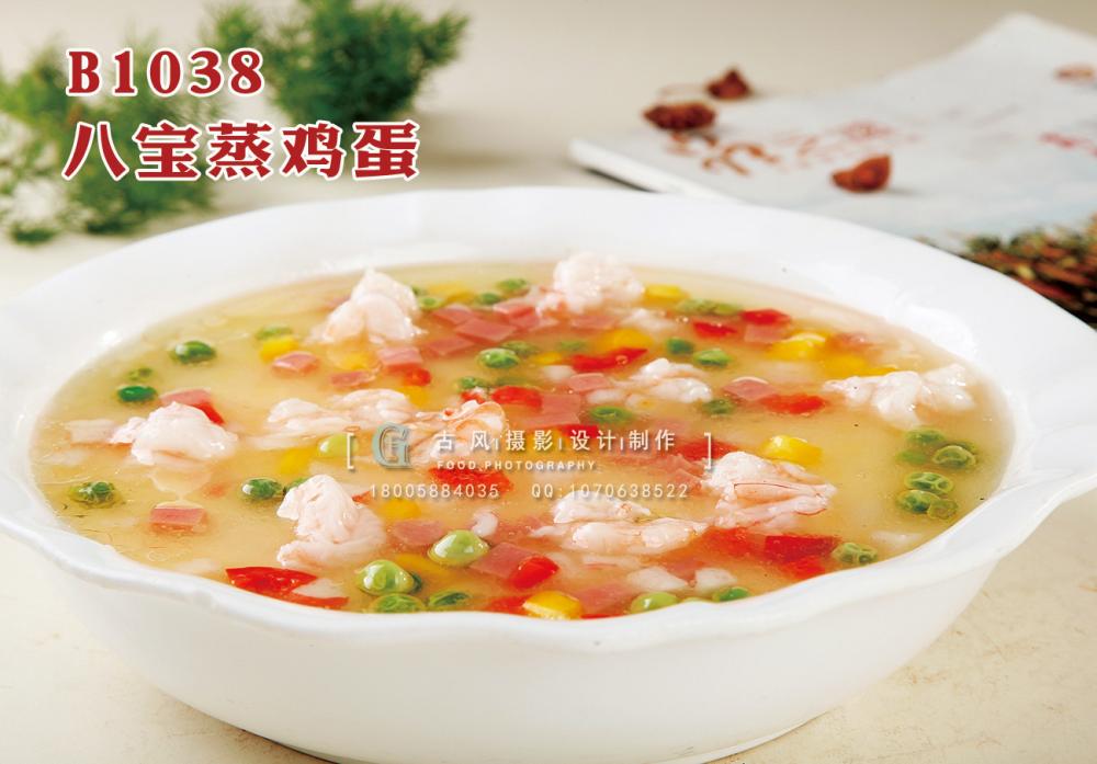 B1038八宝蒸鸡蛋 副本
