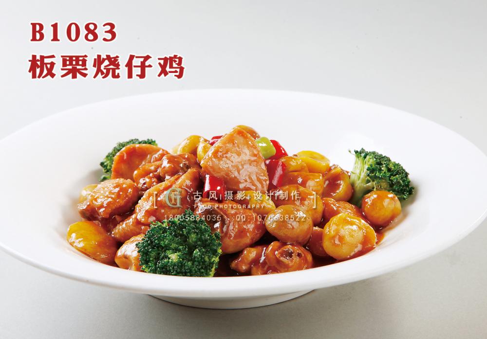B1083板栗烧仔鸡 副本