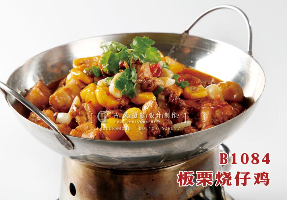 B1084板栗烧仔鸡 副本
