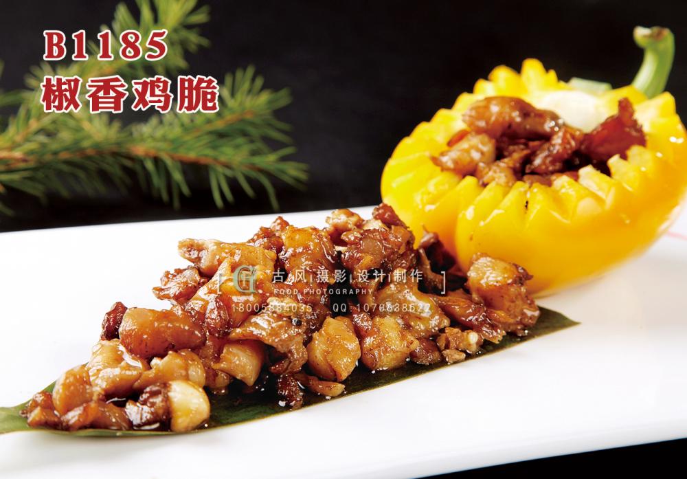B1185椒香鸡脆 副本
