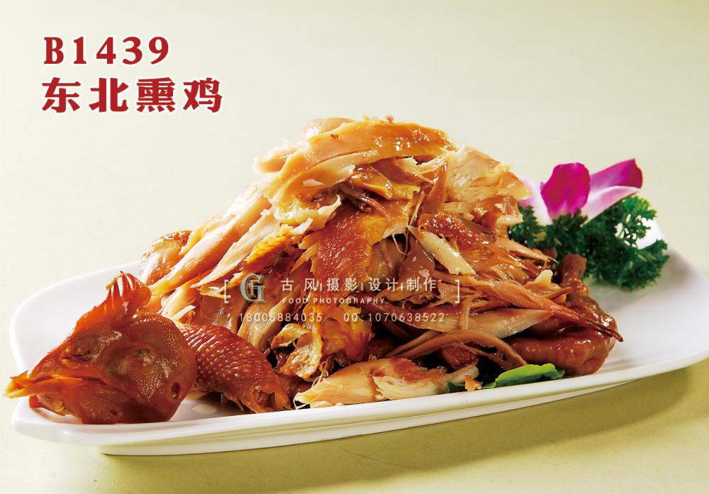 B1439东北熏鸡 副本