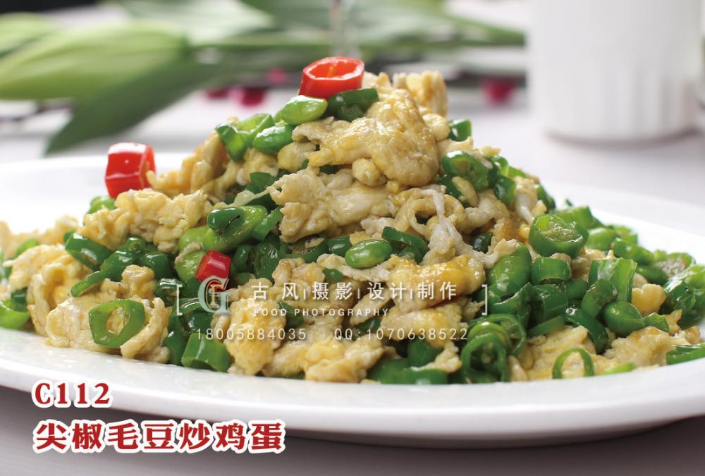 C112尖椒毛豆炒鸡蛋 副本