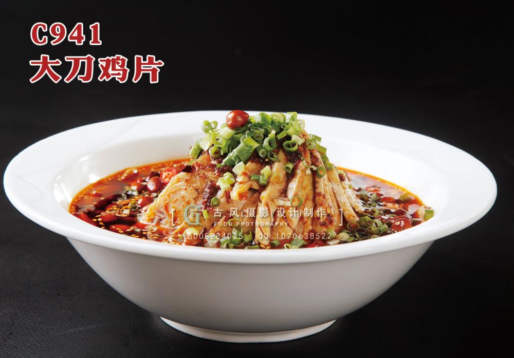 C941大刀鸡片 副本
