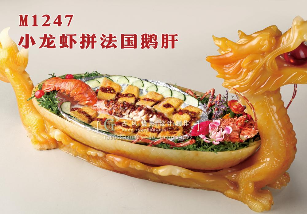 M1247小龙虾拼法国鹅肝 副本