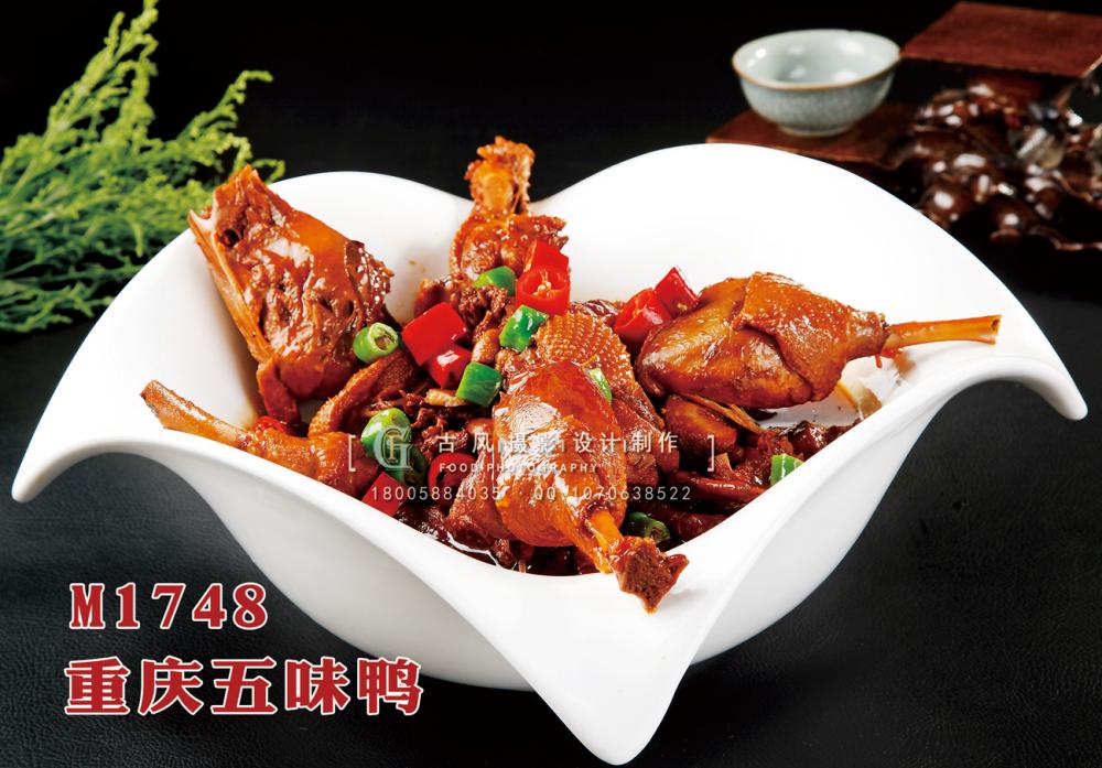M1748重庆五味鸭 副本