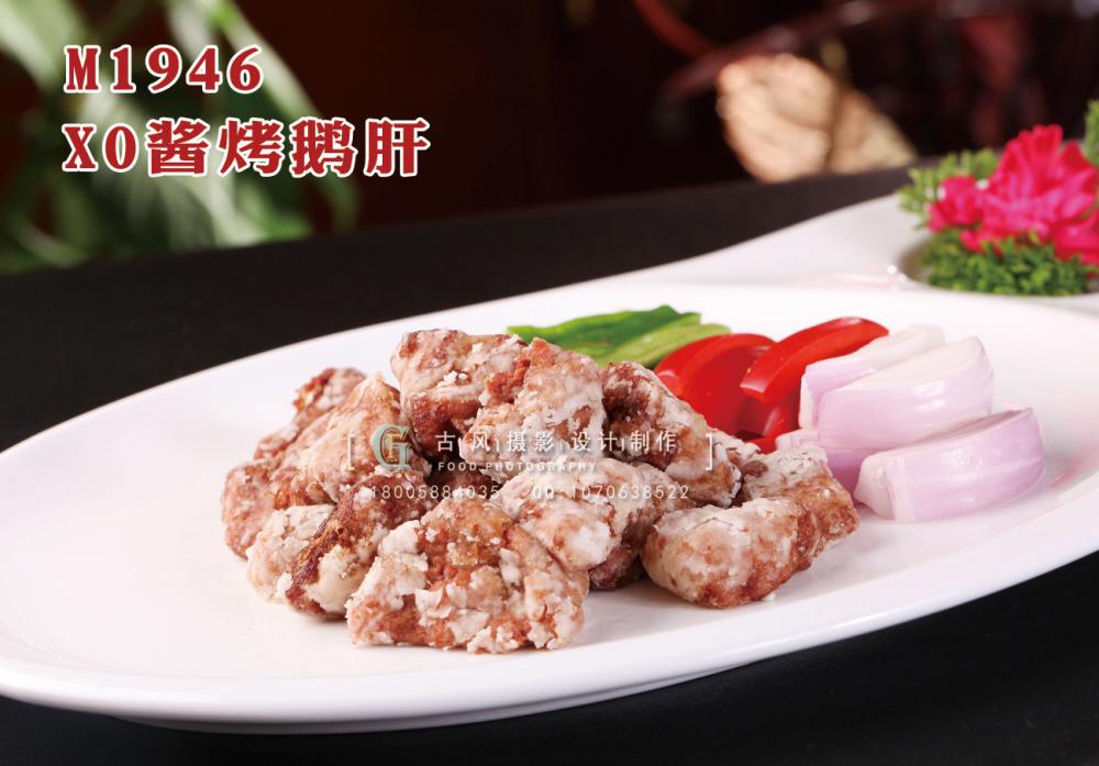 M1946XO酱烤鹅肝 副本
