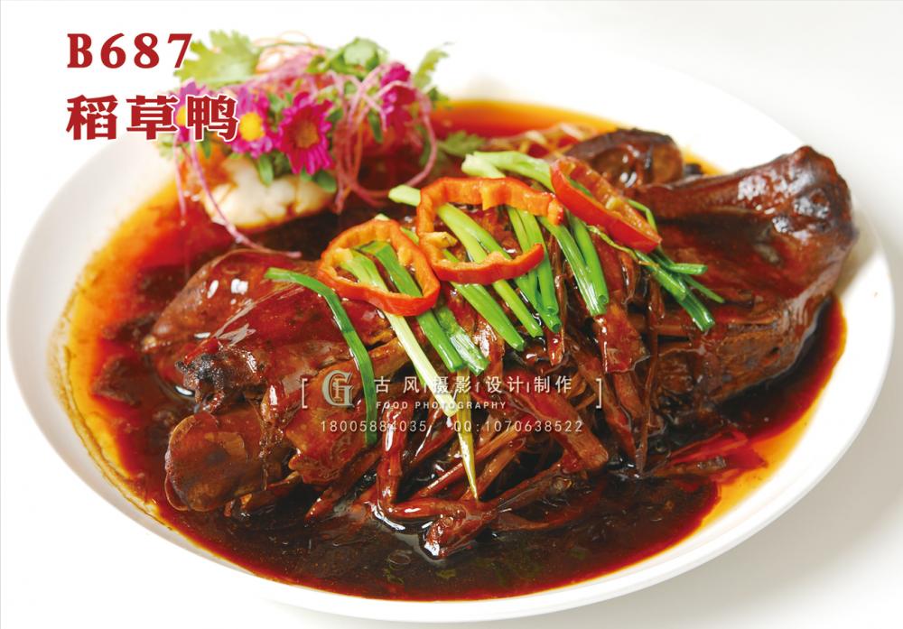 B687稻草鸭 副本