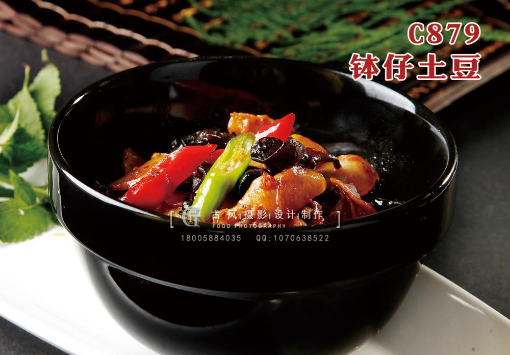 C879钵仔土豆 副本