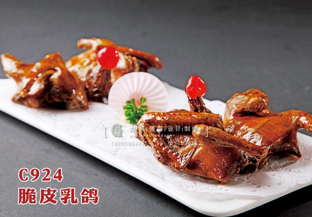 C924脆皮乳鸽 副本