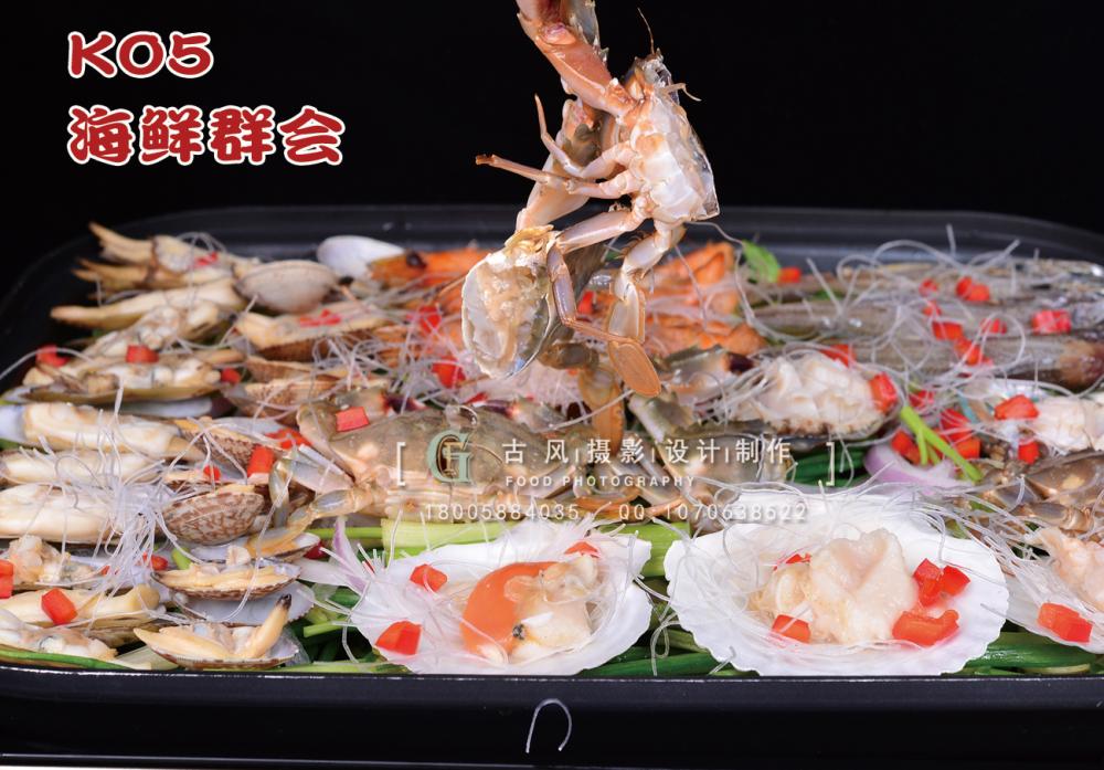 K05海鲜群会 副本