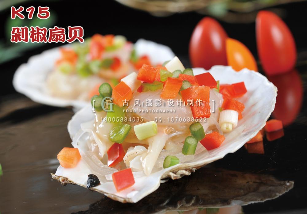 K15剁椒扇贝 副本