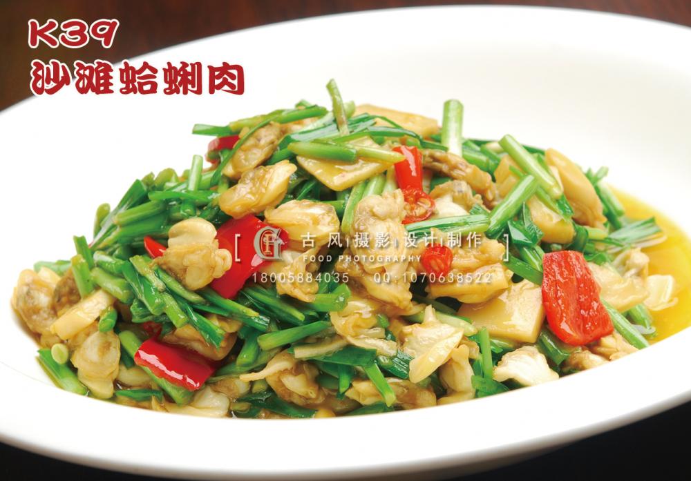 K39沙滩蛤蜊肉 副本