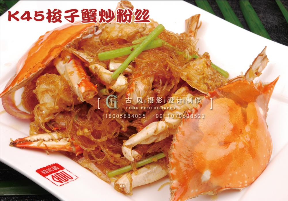 K45梭子蟹炒粉丝68 副本
