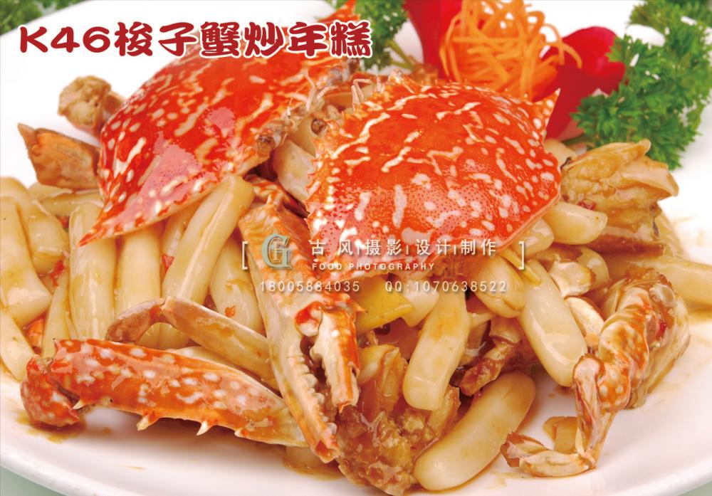K46梭子蟹炒年糕68 副本