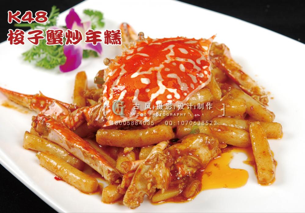 K48梭子蟹炒年糕 副本
