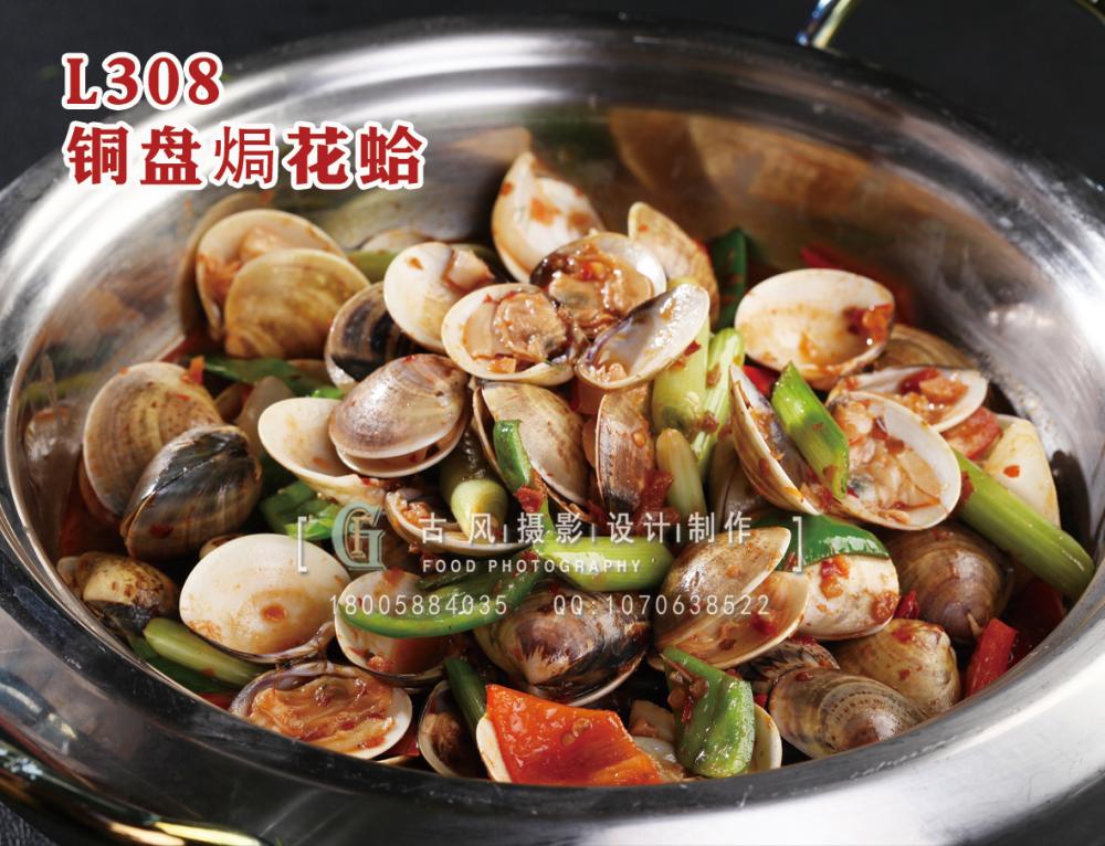 L308铜盘焗花蛤 副本