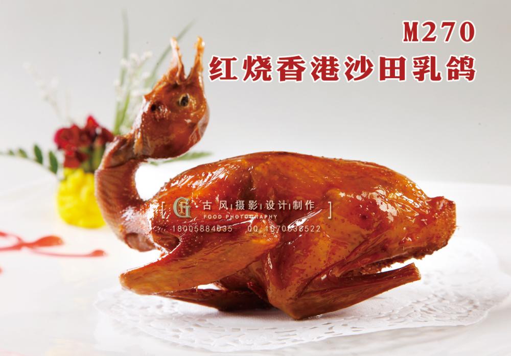 M270红烧香港沙田乳鸽 副本