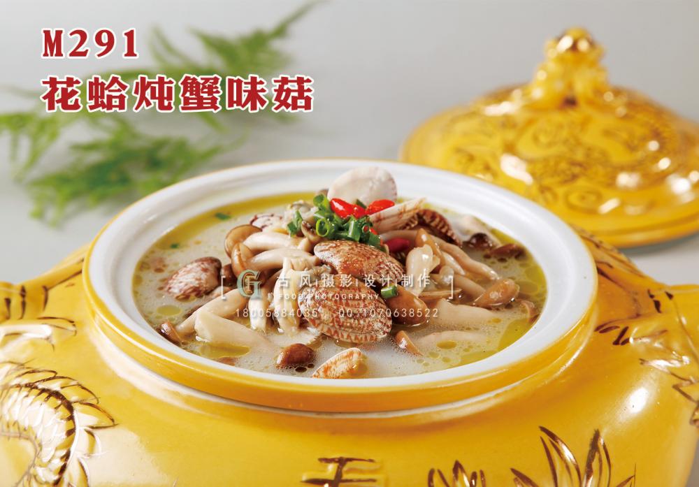 M291花蛤炖蟹味菇 副本