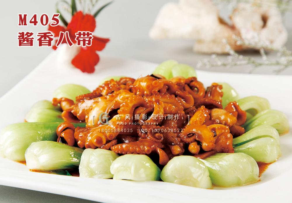 M405酱香八带 副本