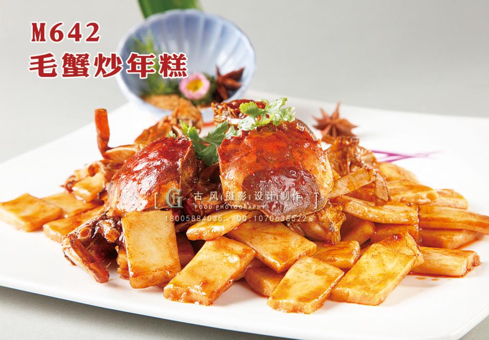 M642毛蟹炒年糕 副本