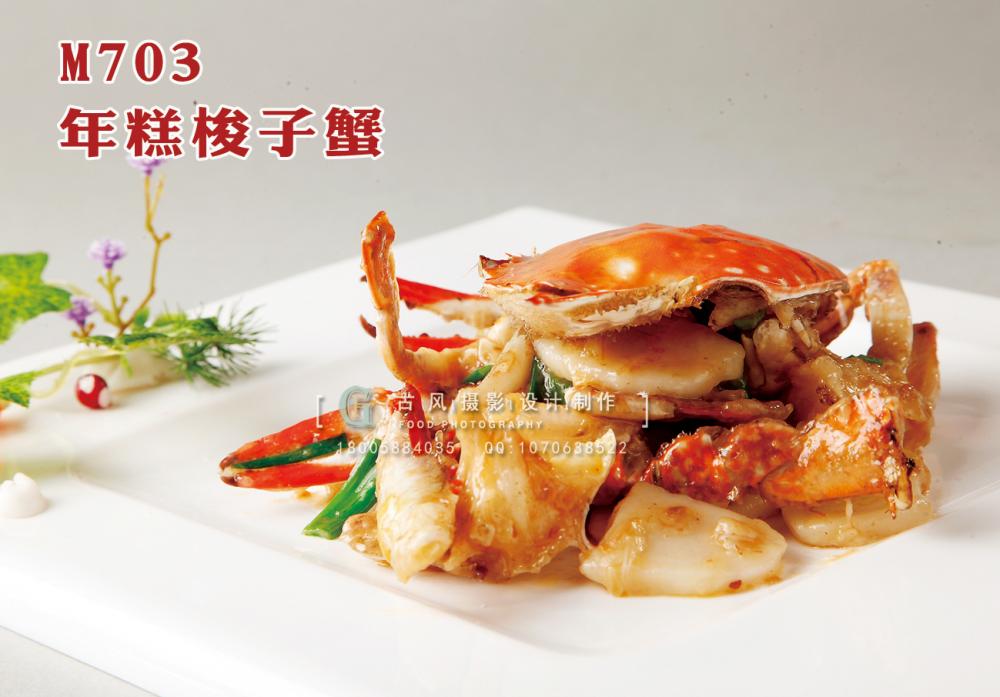 M703年糕梭子蟹 副本
