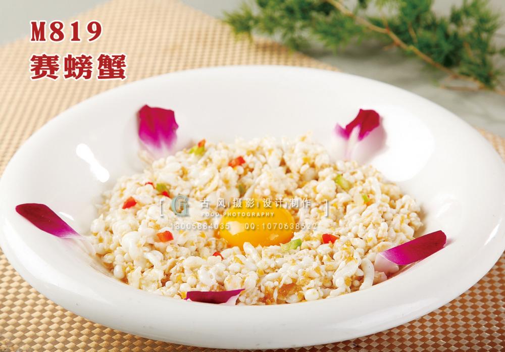 M819赛螃蟹 副本