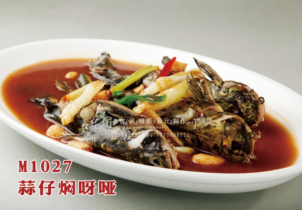 M1027蒜仔焖呀哑 副本