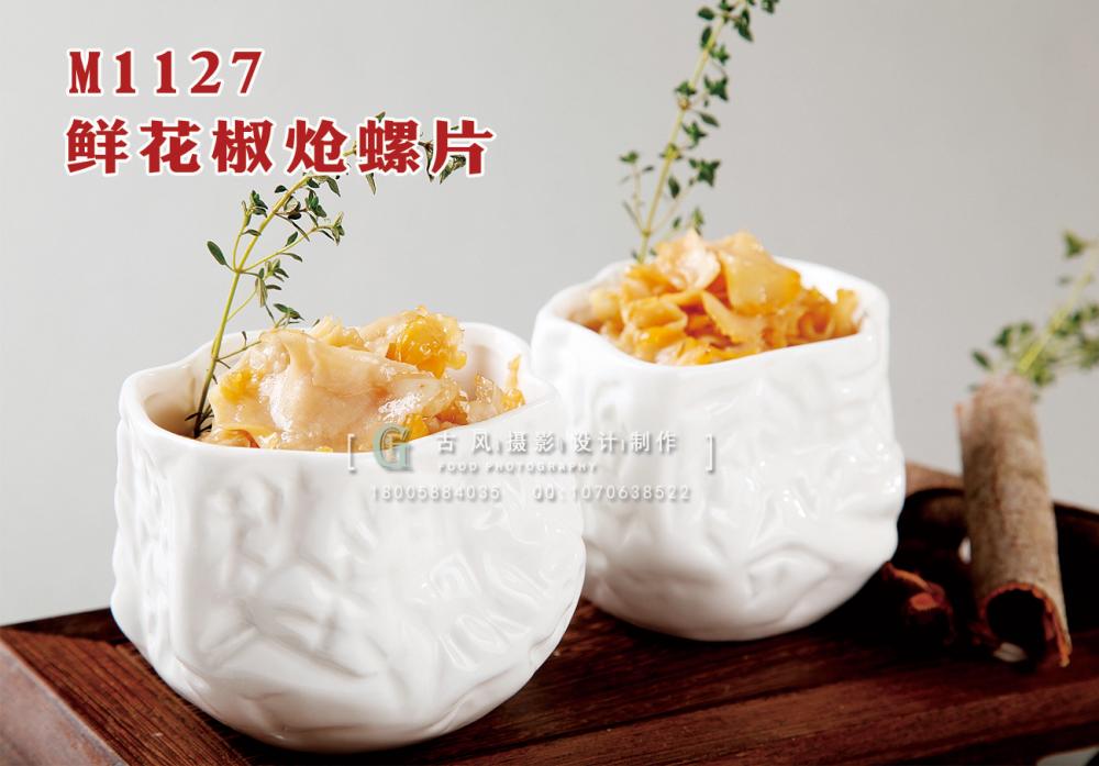 M1127鲜花椒炝螺片 副本