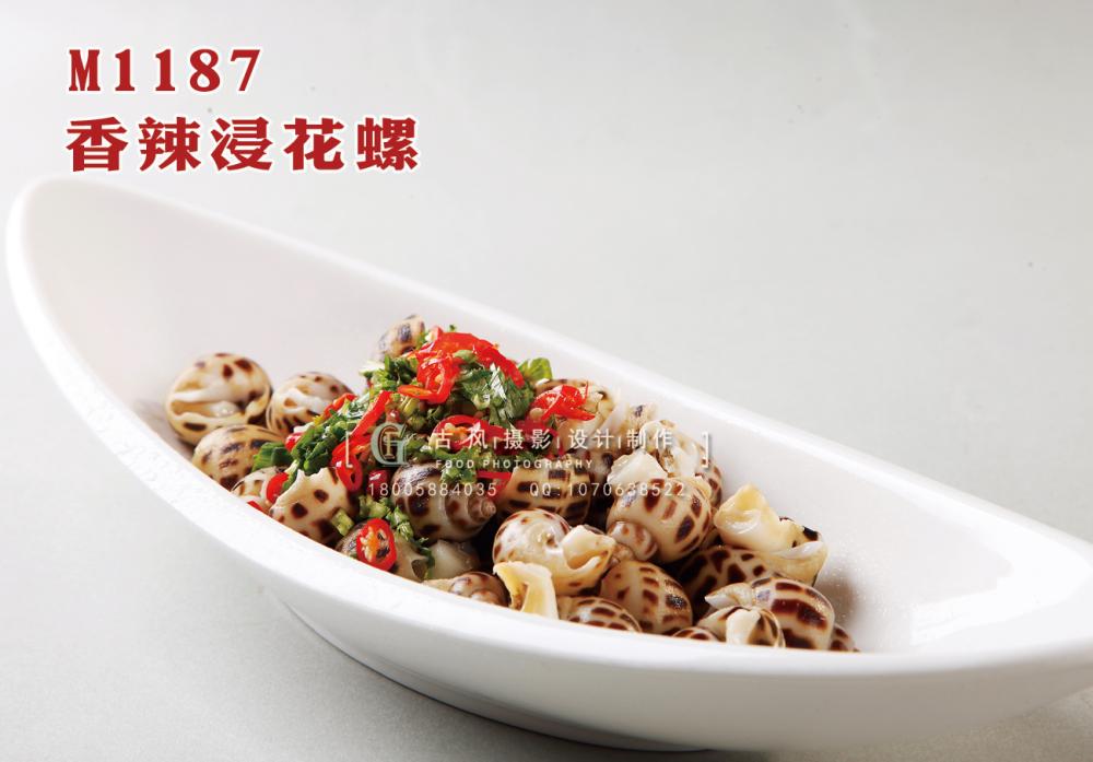 M1187香辣浸花螺 副本