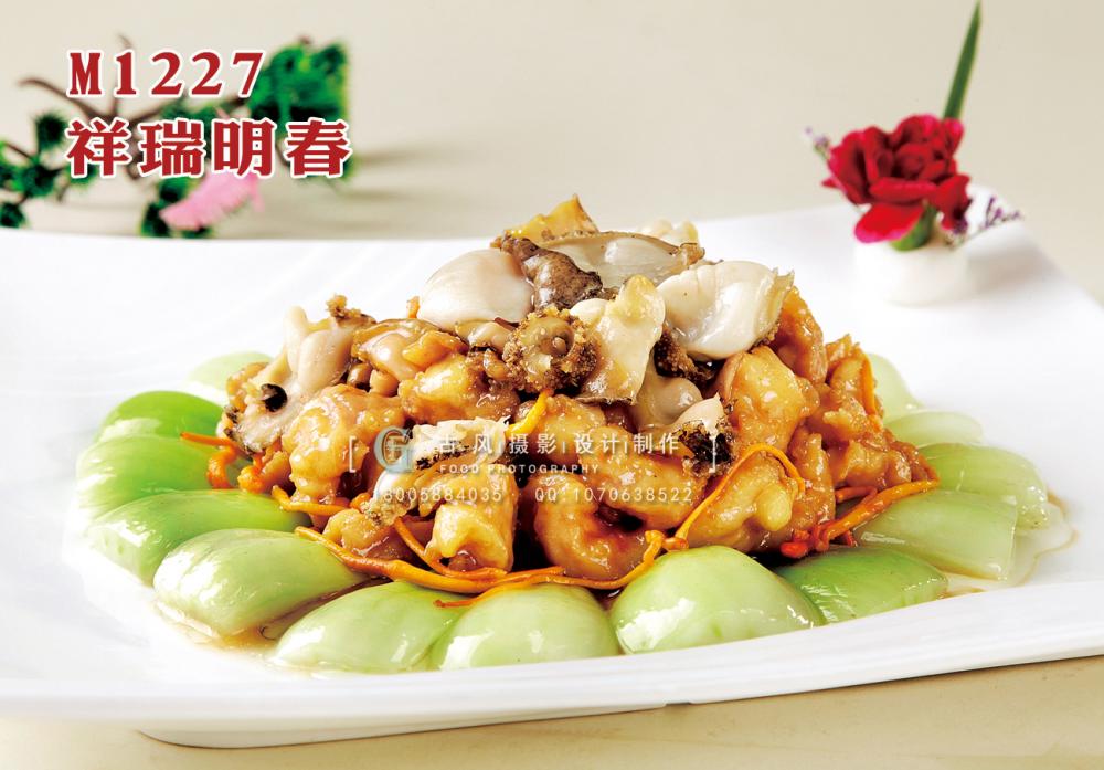 M1227祥瑞明春 副本
