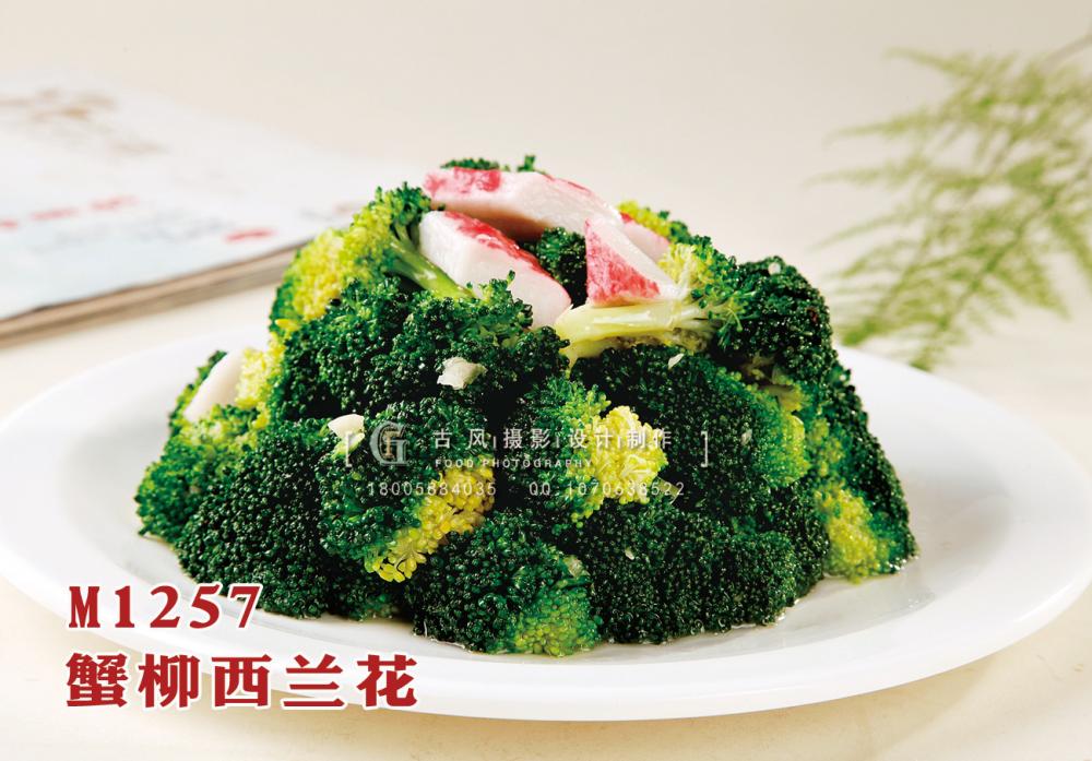 M1257蟹柳西兰花 副本