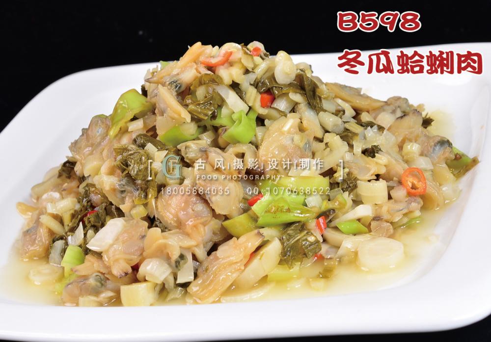 B598冬瓜蛤蜊肉 副本