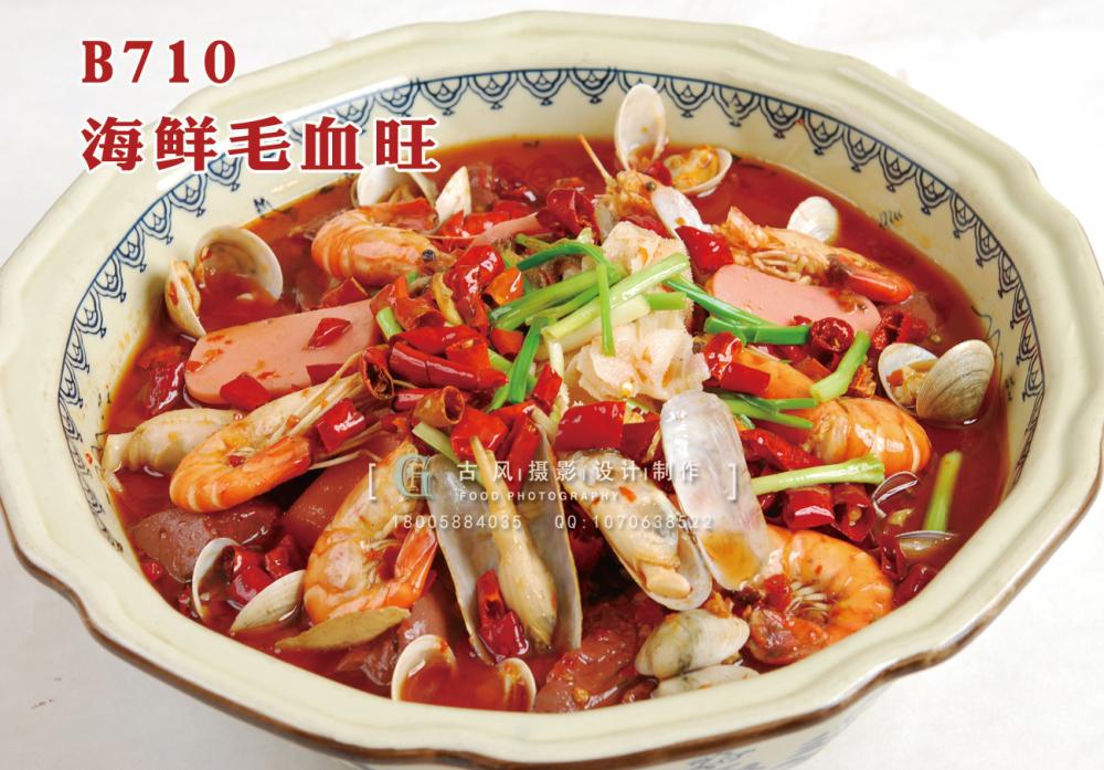 B710海鲜毛血旺 副本