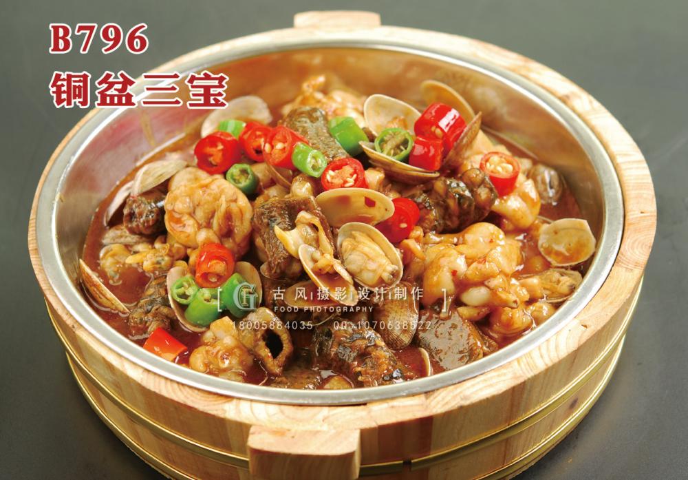 B796铜盆三宝 副本
