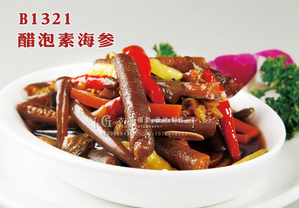 B1321醋泡素海参 副本