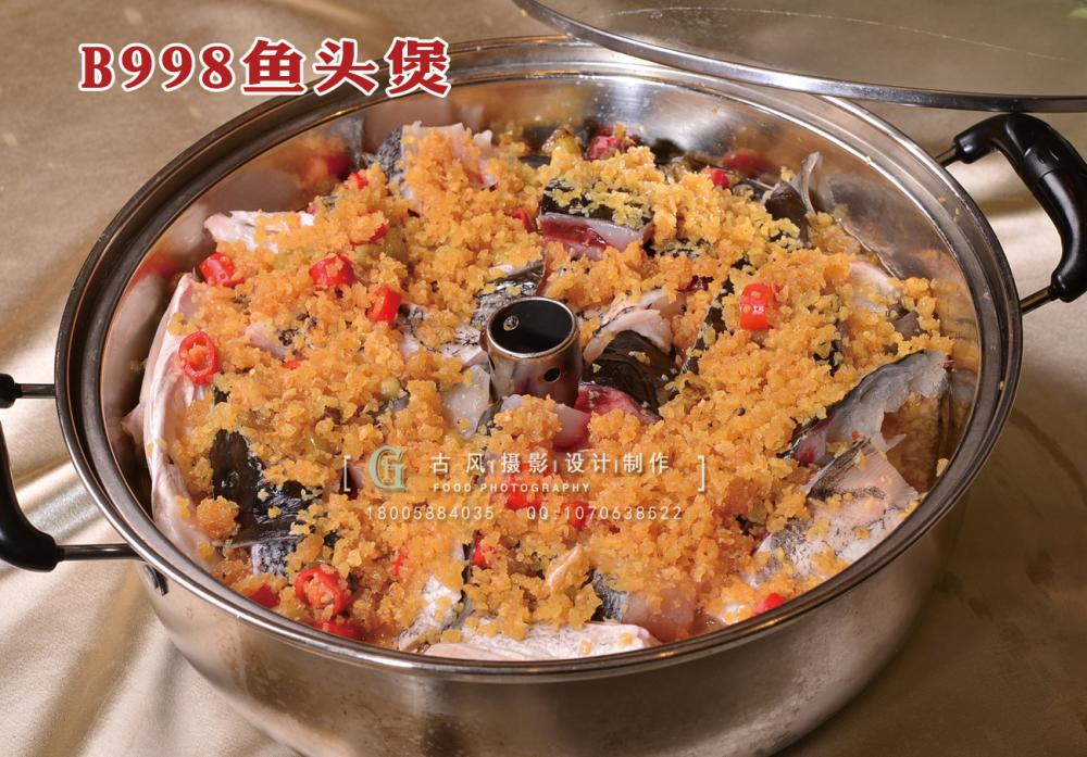 B998鱼头煲 (1) 副本