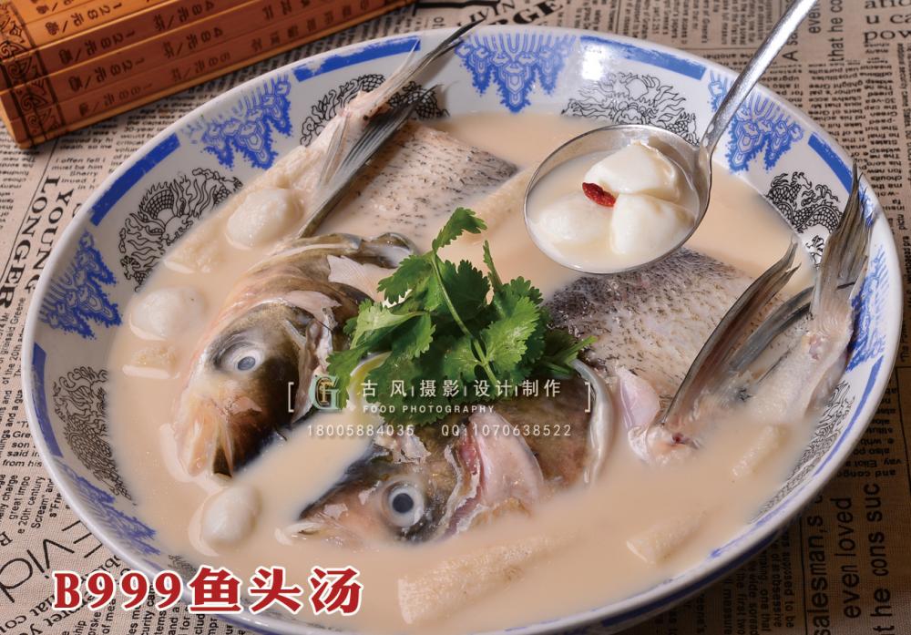 B999鱼头汤 副本