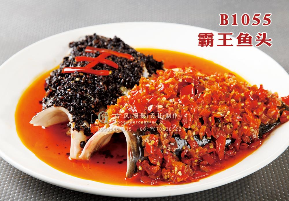 B1055霸王鱼头 副本