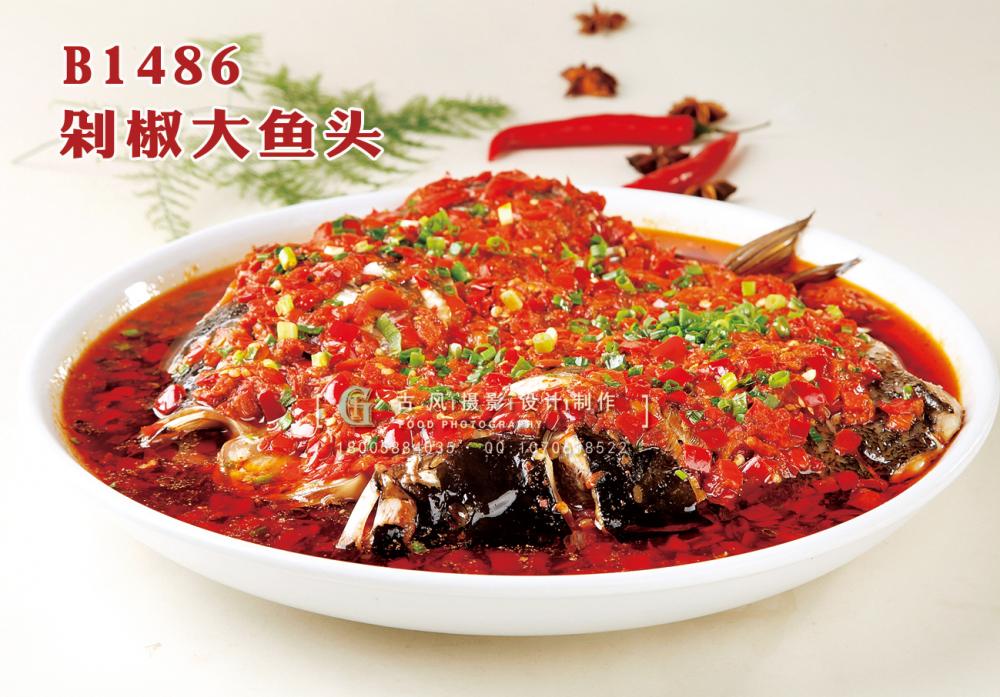 B1486剁椒大鱼头 副本
