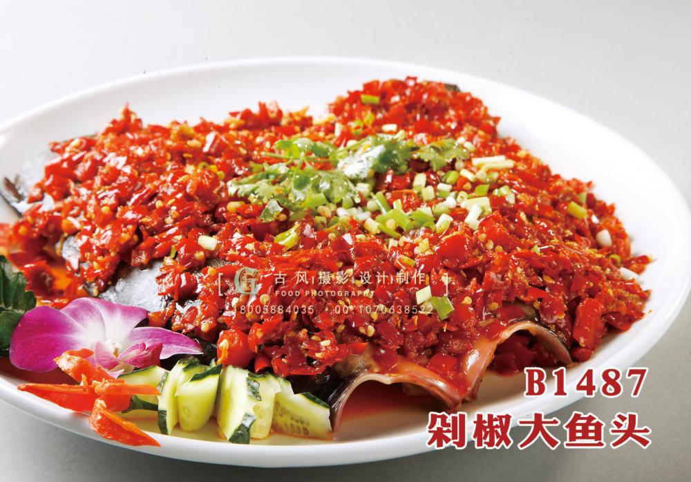 B1487剁椒大鱼头 副本