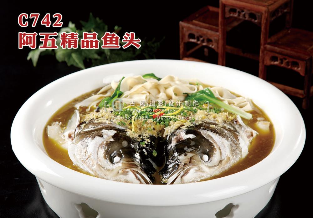 C742阿五精品鱼头 副本
