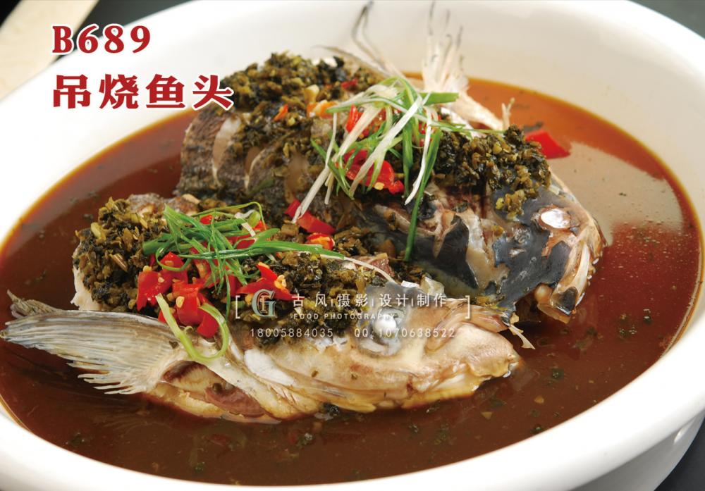 B689吊烧鱼头 副本