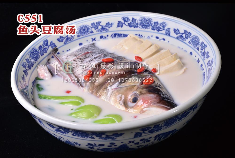 C551鱼头豆腐汤 副本