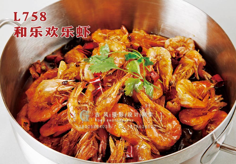 L758和乐欢乐虾 副本
