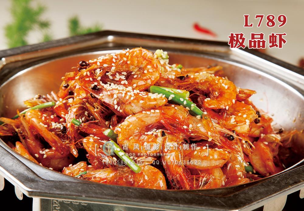 L789极品虾 副本